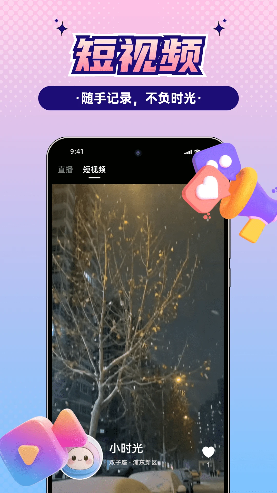 Сʱ������1.3.2 �������罻