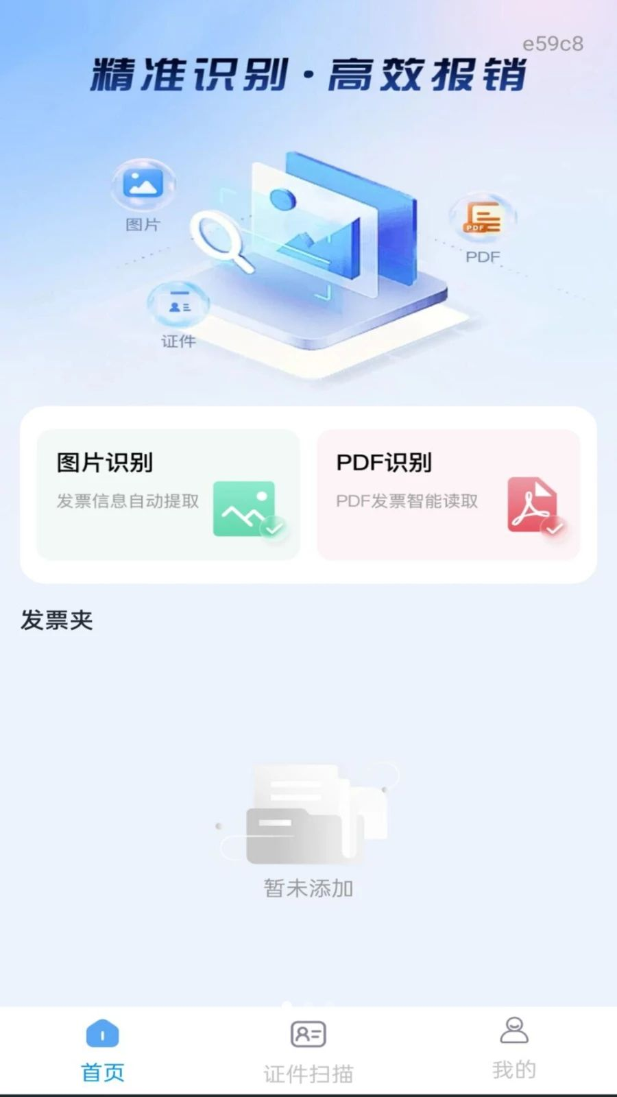 ����˰��Ʊ�ܼ�1.0.2 ˰��Ʊ����