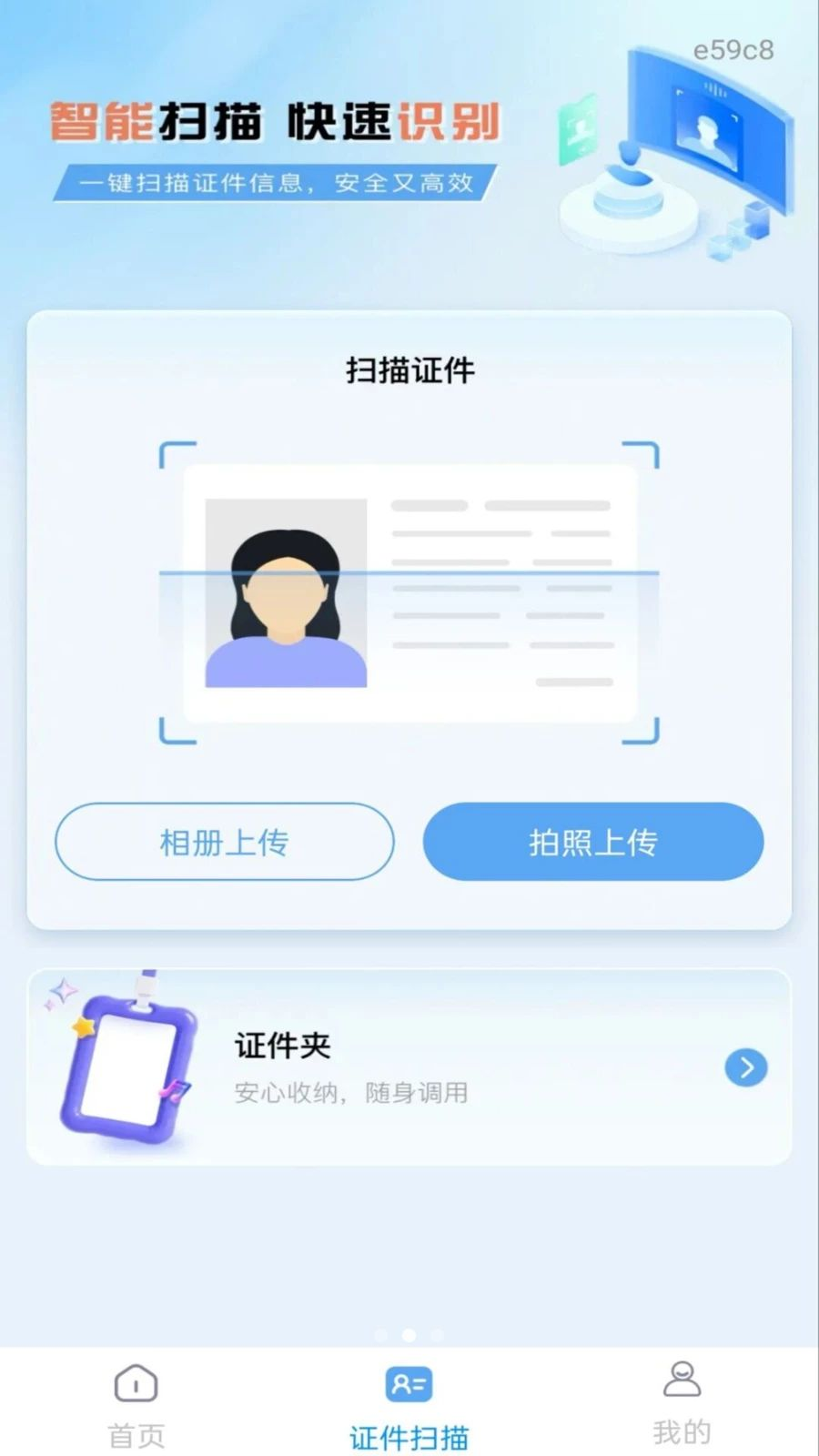 ����˰��Ʊ�ܼ�1.0.2 ˰��Ʊ����