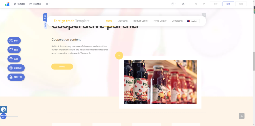 ��������AMELINK��ó����վ��վ��������ѡ�����Ʒҳ�沼��