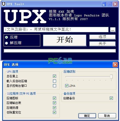 UPXѹ���ӿǾ������������ͼ