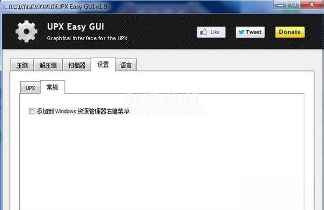 UPXѹ���ӿǾ���1.0.0 ��ɫ��