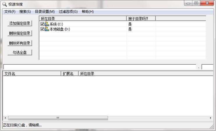 极速恰搜 软件 功能截图 安卓版