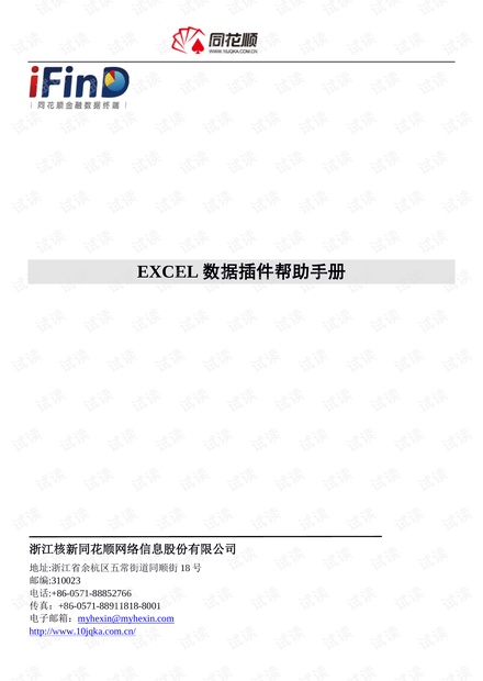 ͬ��˳iFinD���ݵ���Excel���ʵս