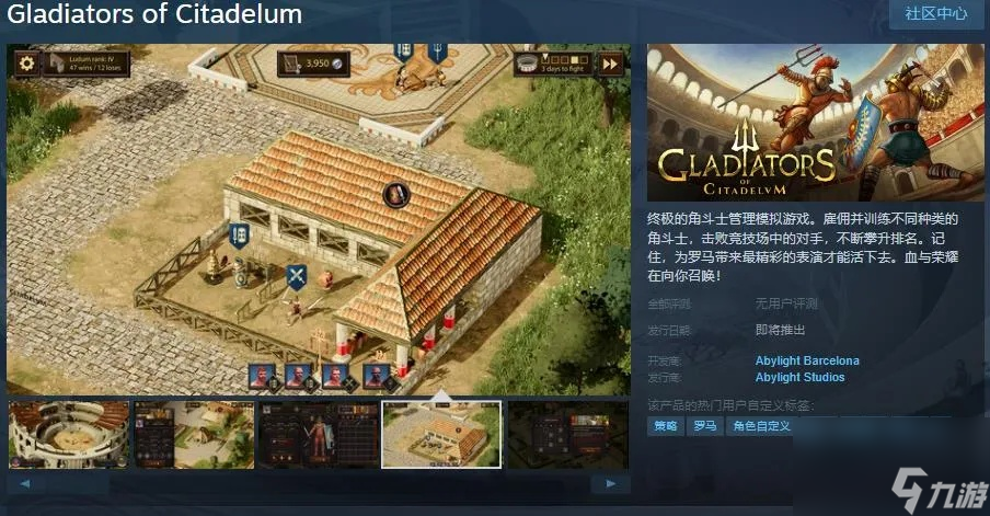 �Ƕ�ʿ����Gladiator Manager����Ƕ�ʿ����·��