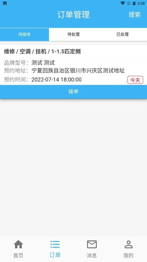 ���쵽��ʦ����3.6.7 �ӵ�׬Ǯ����
