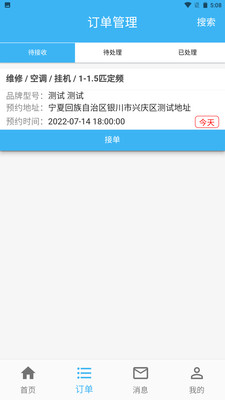 ���쵽��ʦ���� �ӵ����� ��׿��
