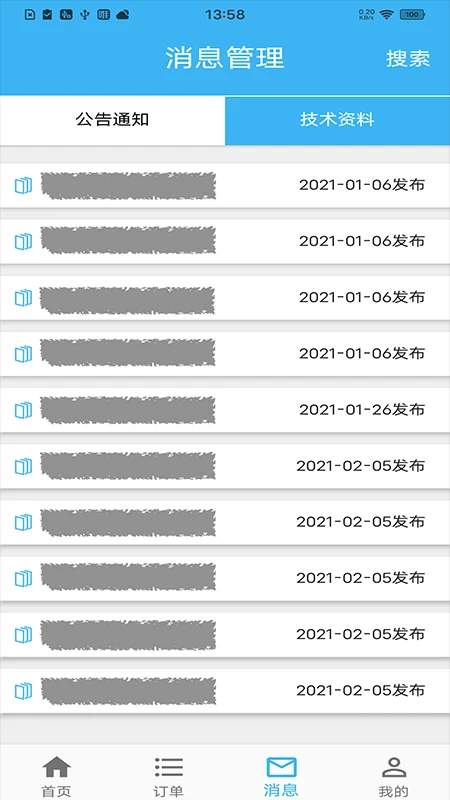 ���쵽��ʦ���� ���� ��� ��׿��