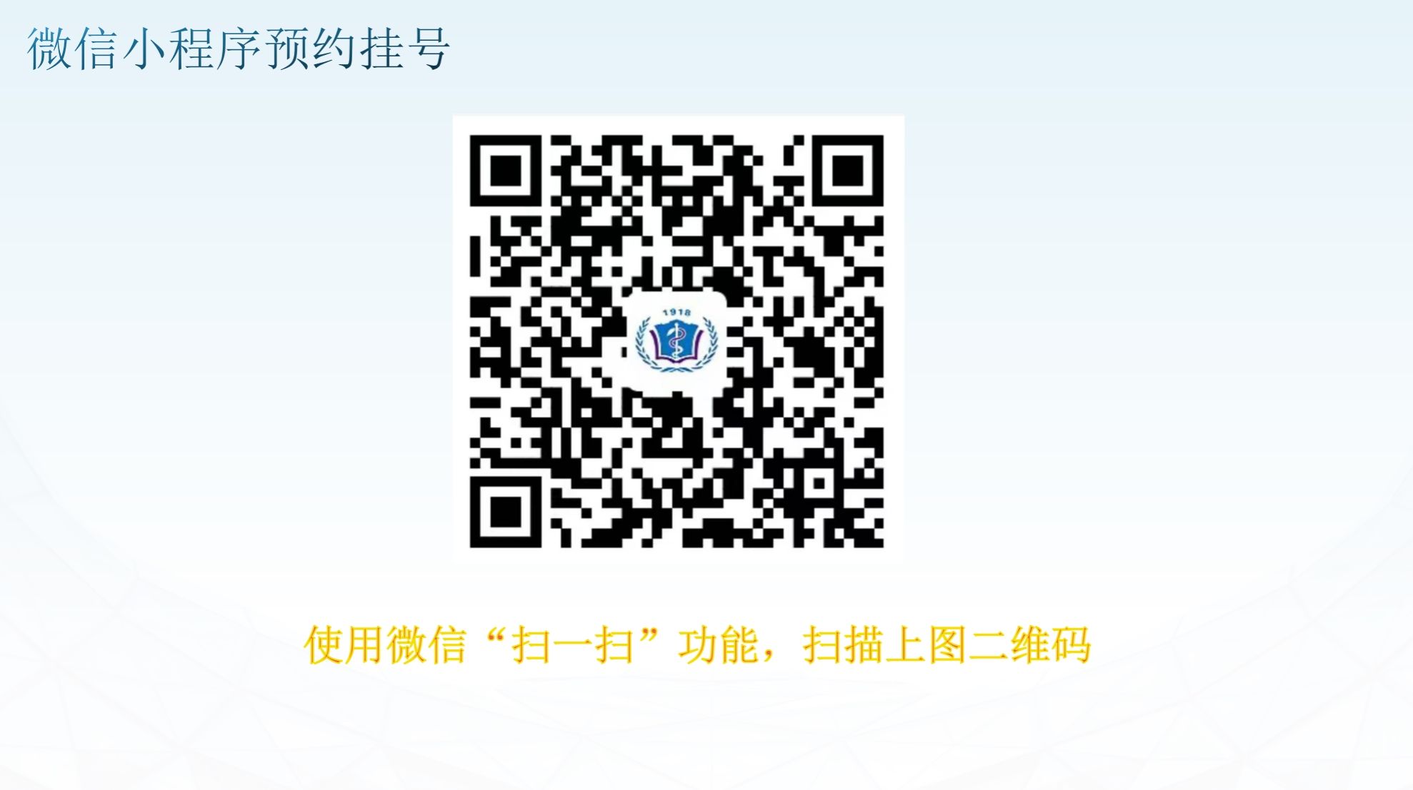 �ӱ�ҽ���Ժ ΢�ŹҺ� ���� ���� �̳�