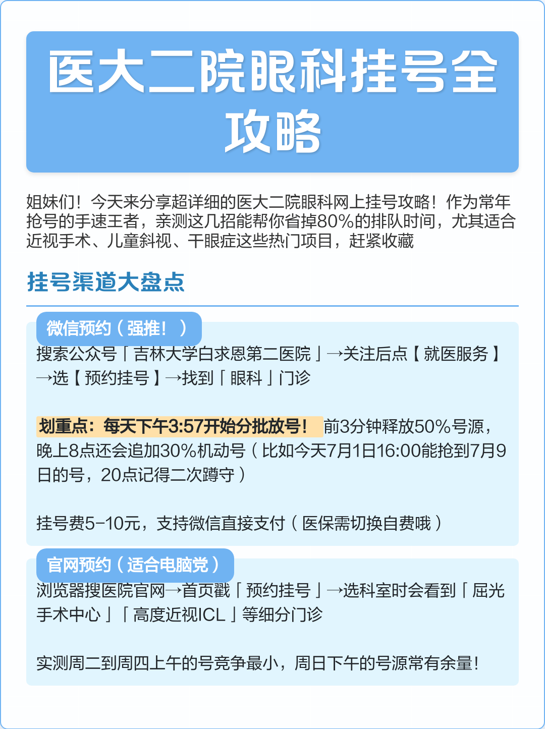 �ӱ�ҽ���Ժ �������� �Һ����� ר���Ƽ� ����ָ��