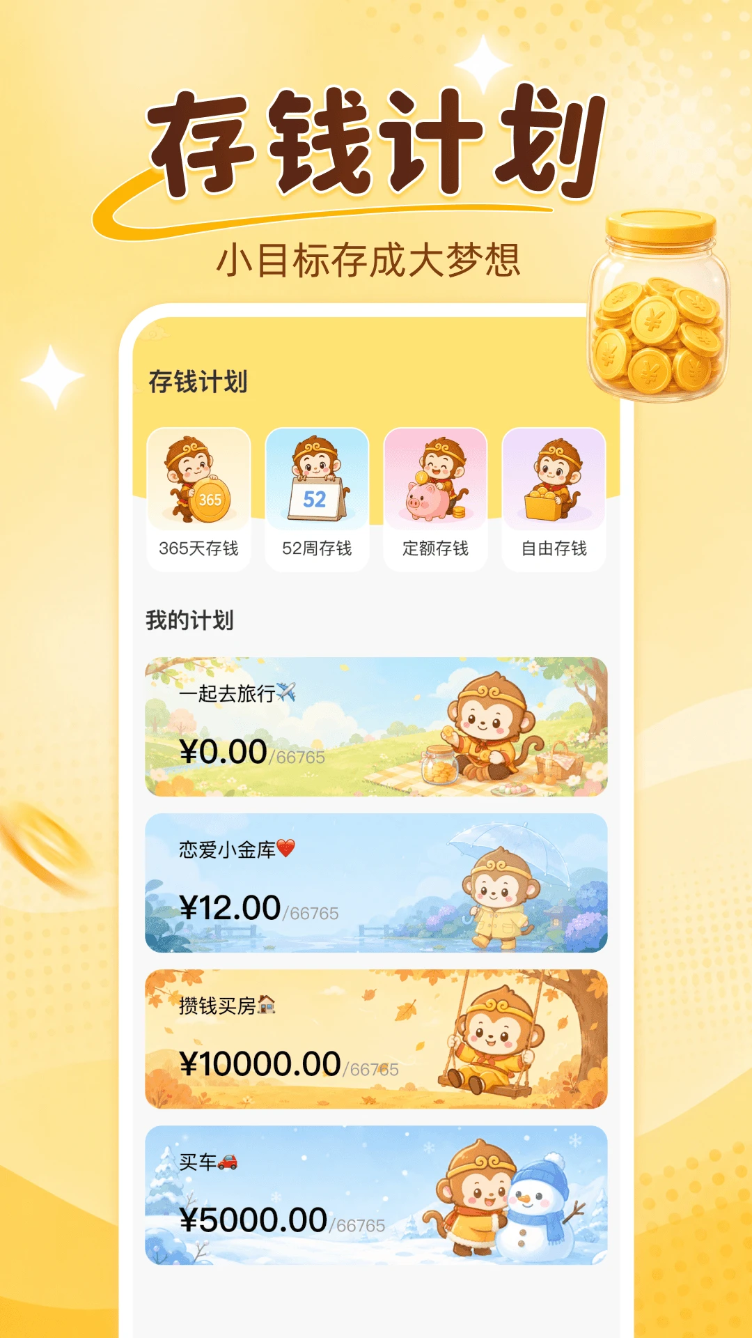 悟空记账1.0.4 手机记账理财 悟空记账1.0.4 手机记账理财