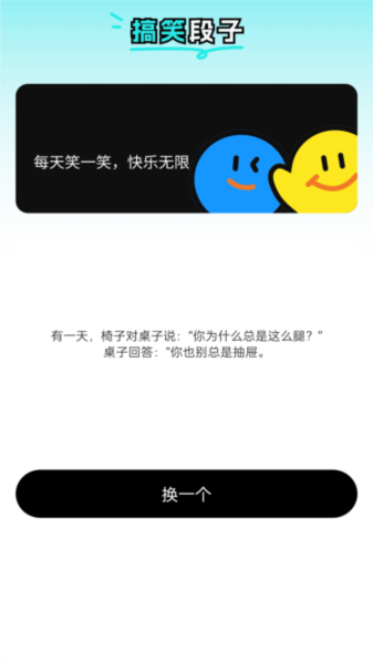 快乐左右 安卓版 界面截图