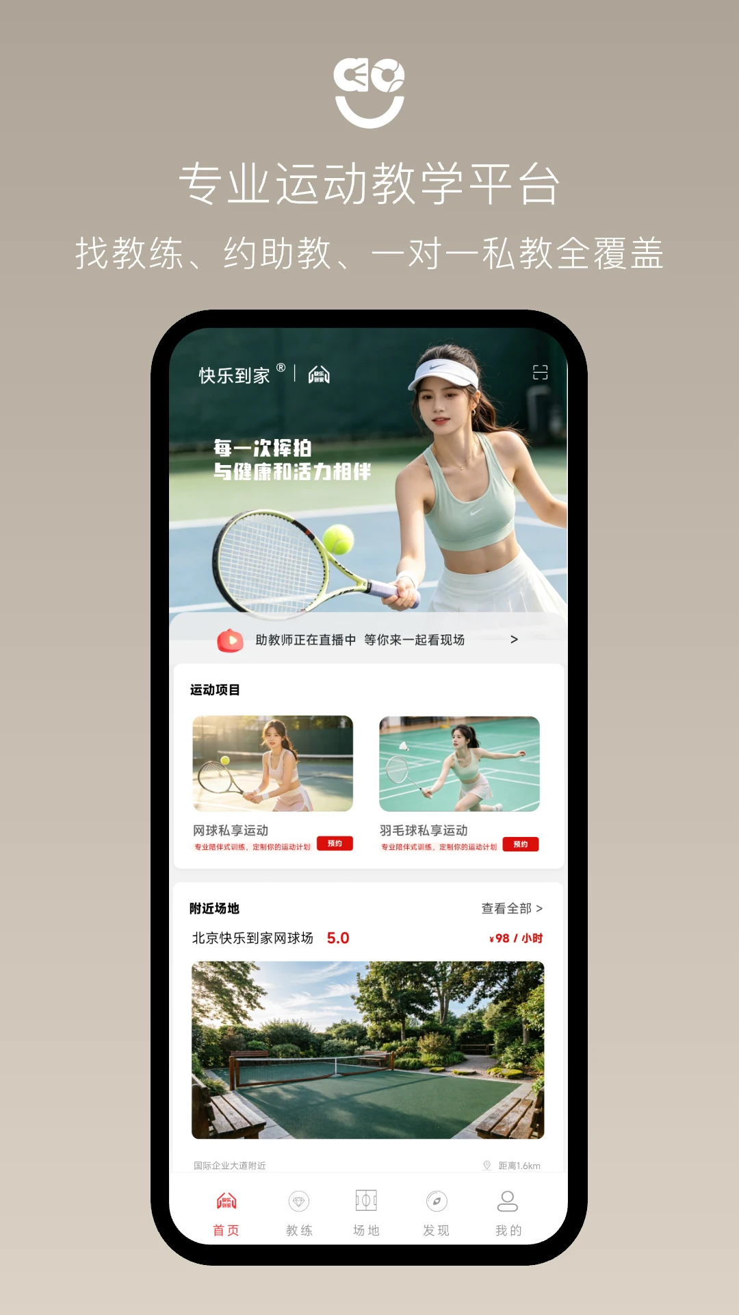 快乐左右2.2.6 休闲互动应用 快乐左右2.2.6 休闲互动应用
