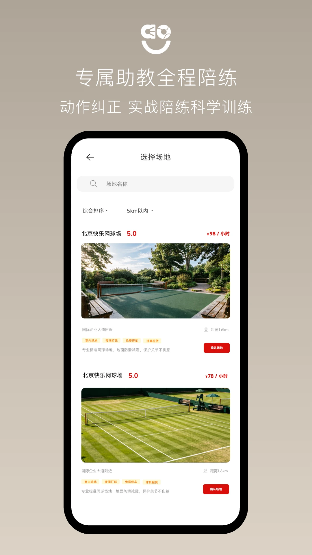 快乐左右2.2.6 休闲互动应用 快乐左右2.2.6 休闲互动应用