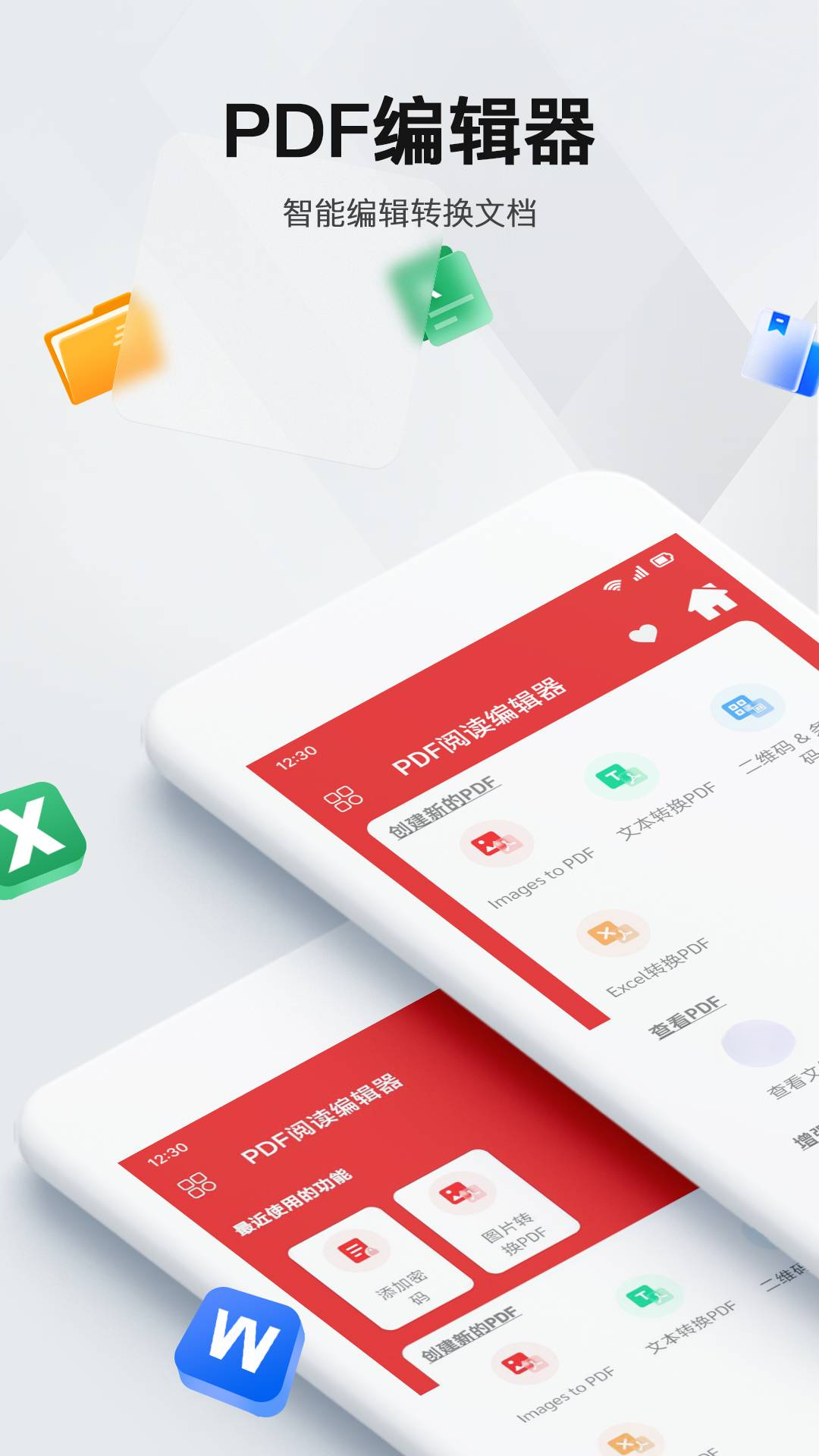 PDF�Ķ��༭��v3.2.2026 ȫ��PDF�Ķ��༭