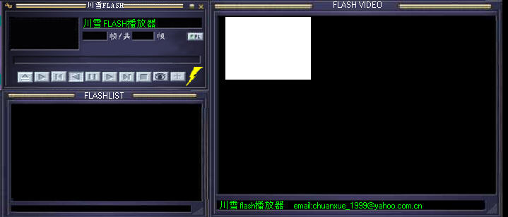 ��ѩFlash������2.8.0 ����Flash���Ź���
