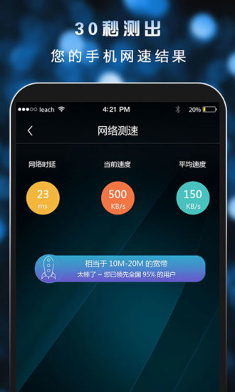 世纪前线测速(Avltool)安卓版 最新版本下载