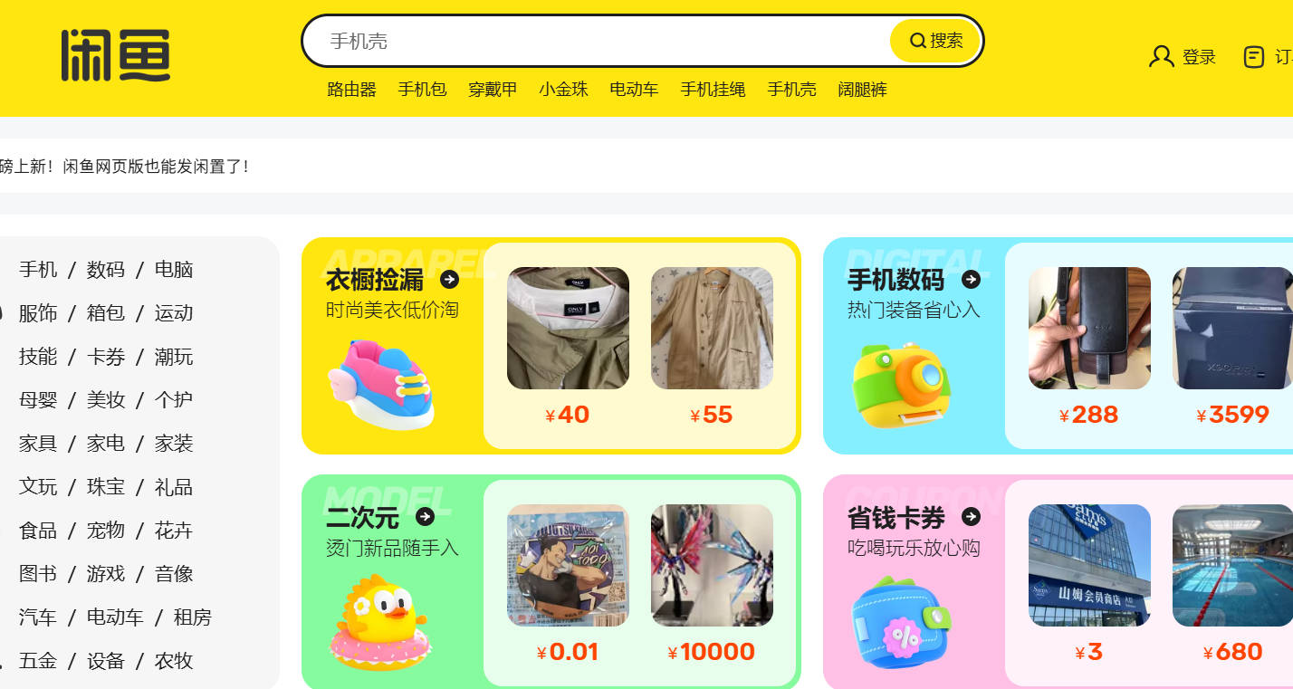 二手闲置交易 闲鱼 同城面交 注意事项