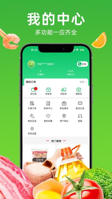 ��ζѲAPP��׿�� ���ܽ����ͼ