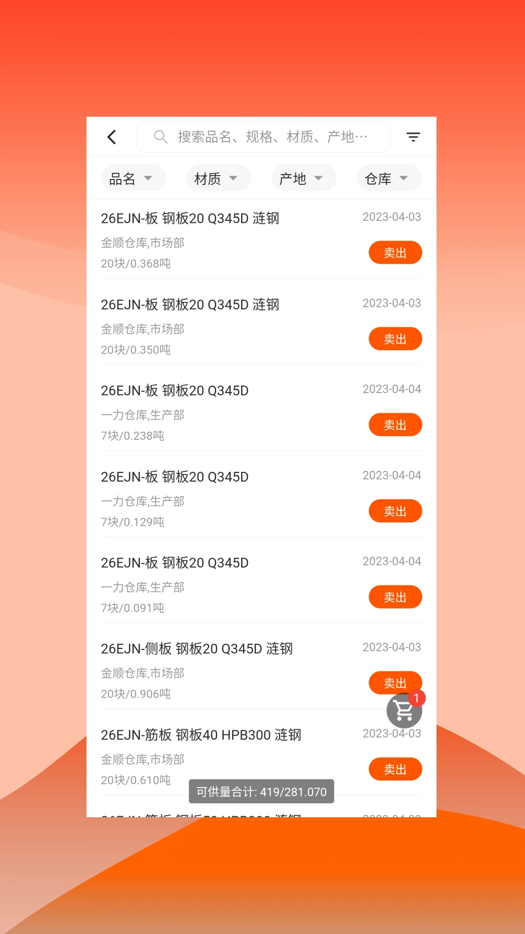 ��ŵ��Ӧ��1.51.0 ��Ӧ������