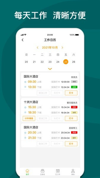 快乐e工兼职赚钱实测攻略