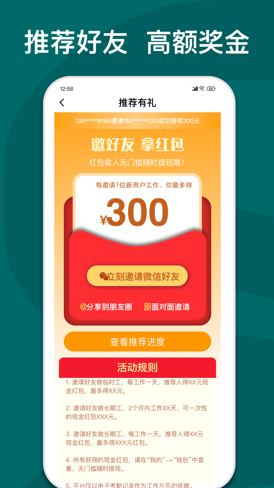 快乐e工提现规则避坑指南