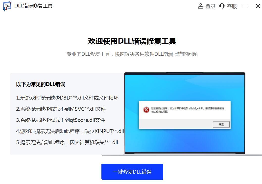DLL�����޸����� ʹ�ý��� ��ͼ