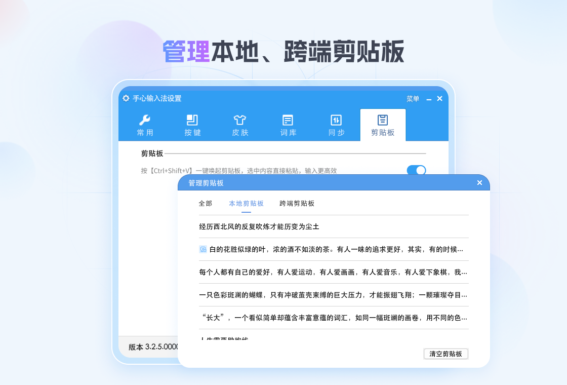 手心输入法2026 免费版 手心输入法2026 免费版