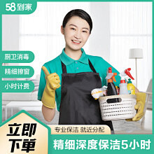 58智慧家政保洁阿姨打扫厨房卫生间细节