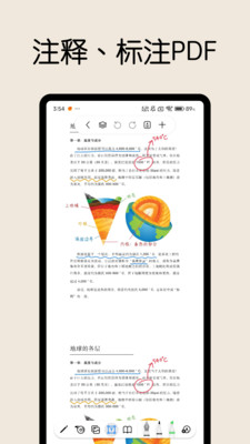 Freebie Notes ��׿�� ����