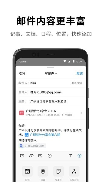 Foxmail7.2.25.226 �ʼ��ͻ���