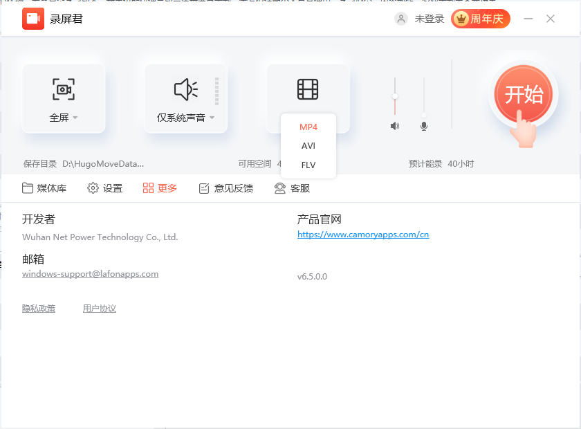 ¼����1.0.0 ��Ļ¼�ƹ���