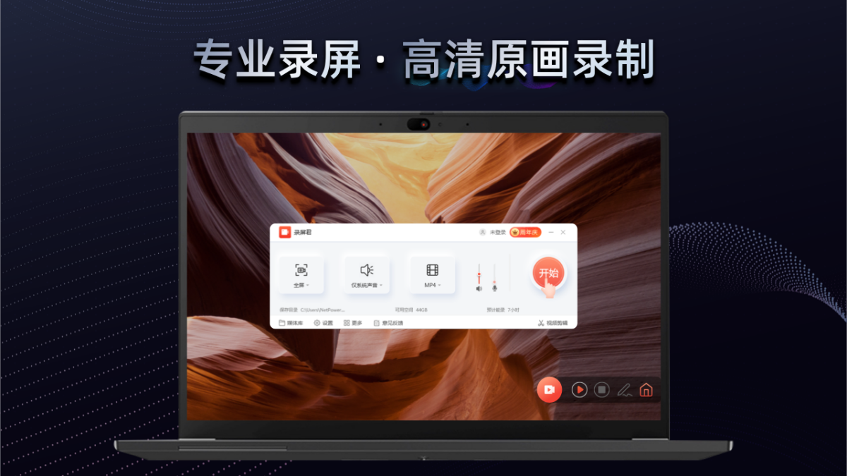 录屏君 安卓版 操作界面