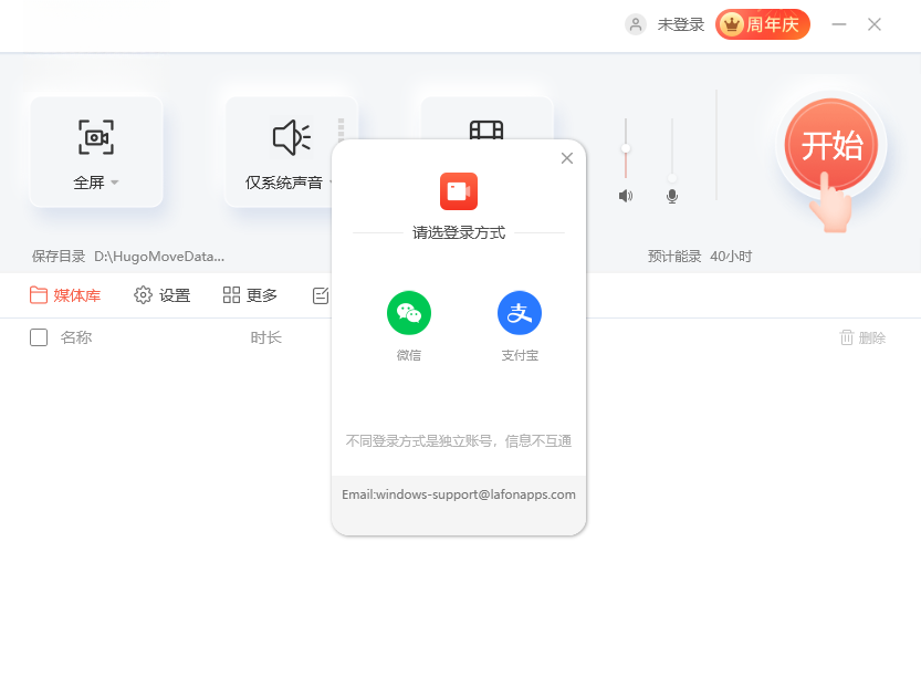 ¼����1.0.0 ��Ļ¼�ƹ���