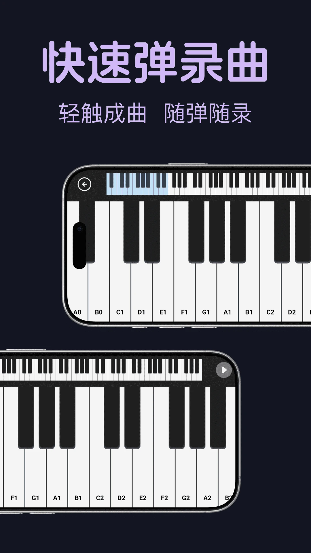 ����ģ�����Perfect Simulation Piano1.0.2 ��Я����ģ����