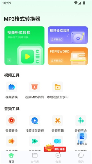 MP3��ʽת����v3.2.8.2026 ��Ƶ��ʽת������