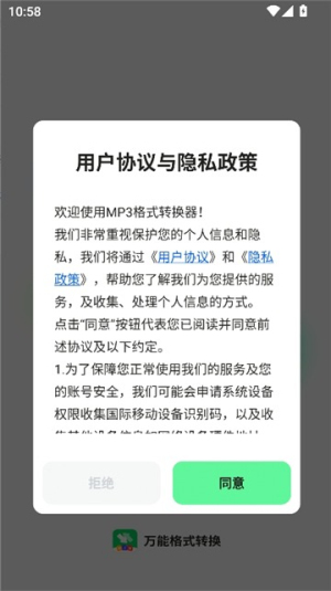 MP3��ʽת����v3.2.8.2026 ��Ƶ��ʽת������