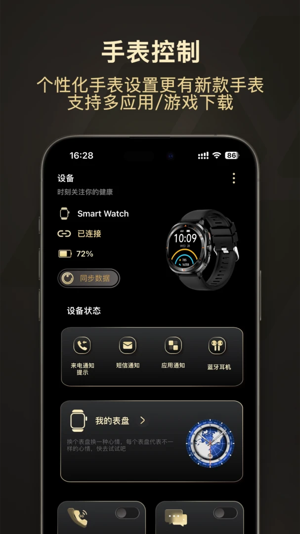 WearJoy1.2.5 �����ֱ����̹���