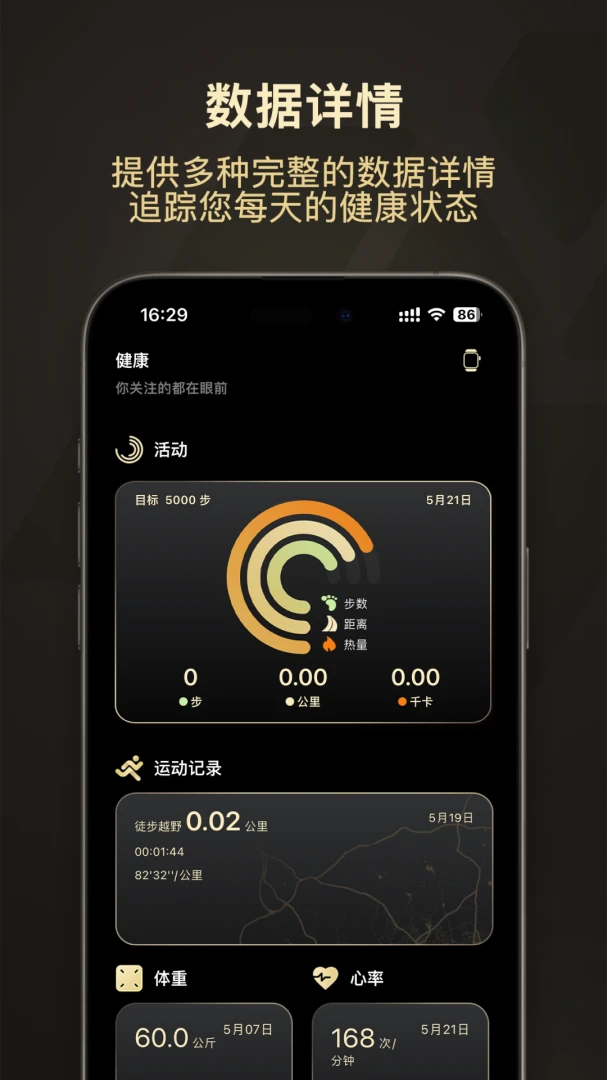 WearJoy1.2.5 �����ֱ����̹���