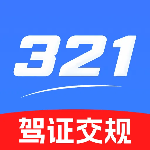 321��֤����1.0.3 �ݿ�ˢ��