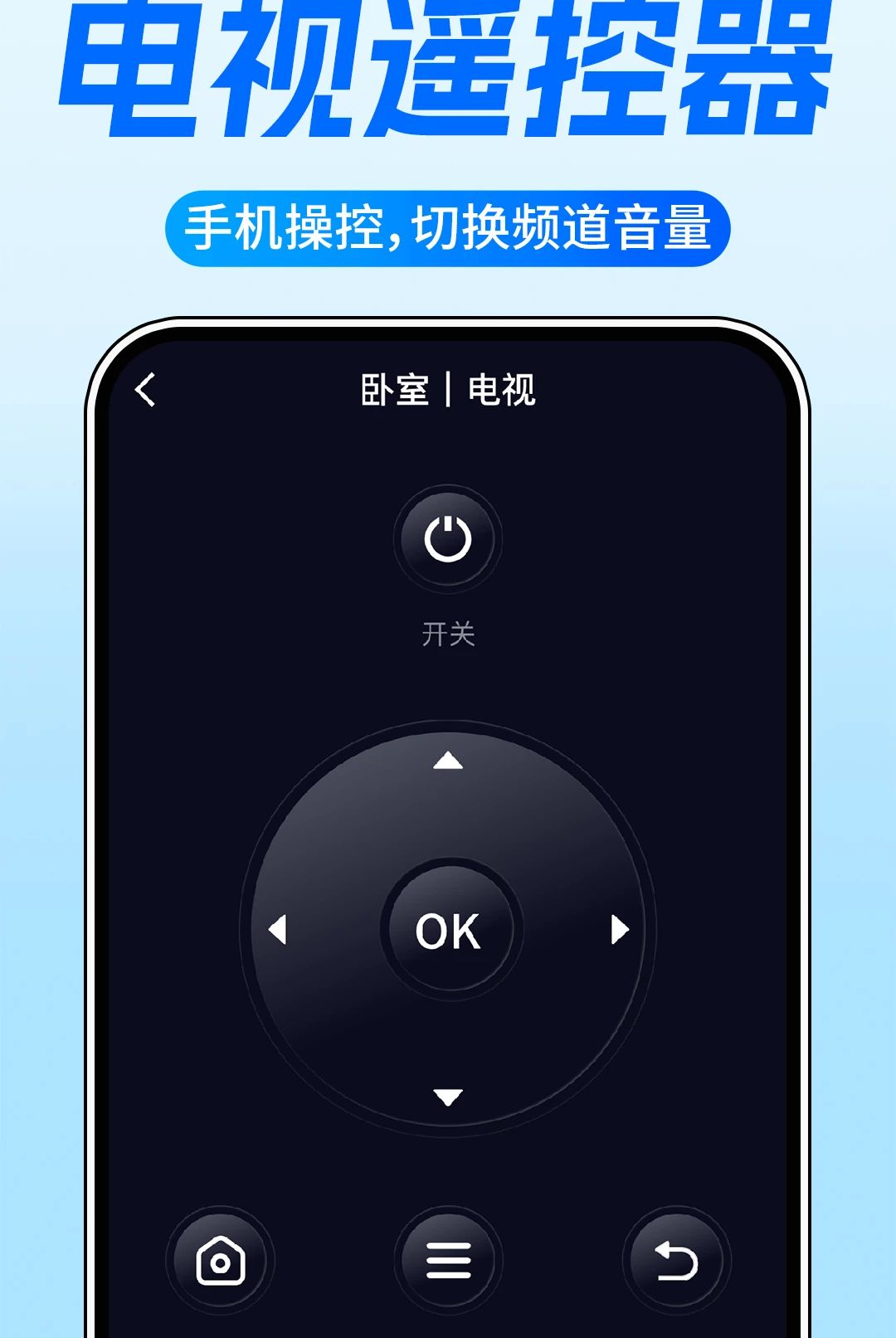 �յ�ң�����Ҿ�ͨ1.0.1 ���ܺ���ң�ع���