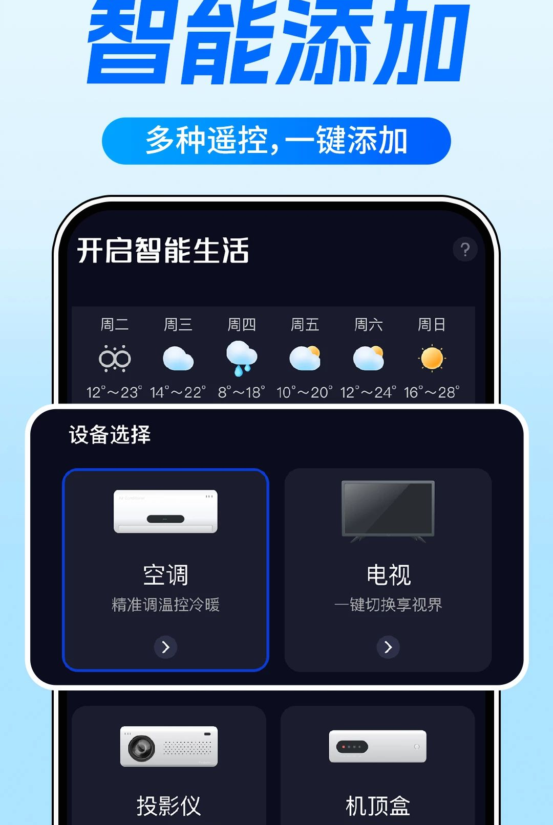 �յ�ң�����Ҿ�ͨ1.0.1 ���ܺ���ң�ع���