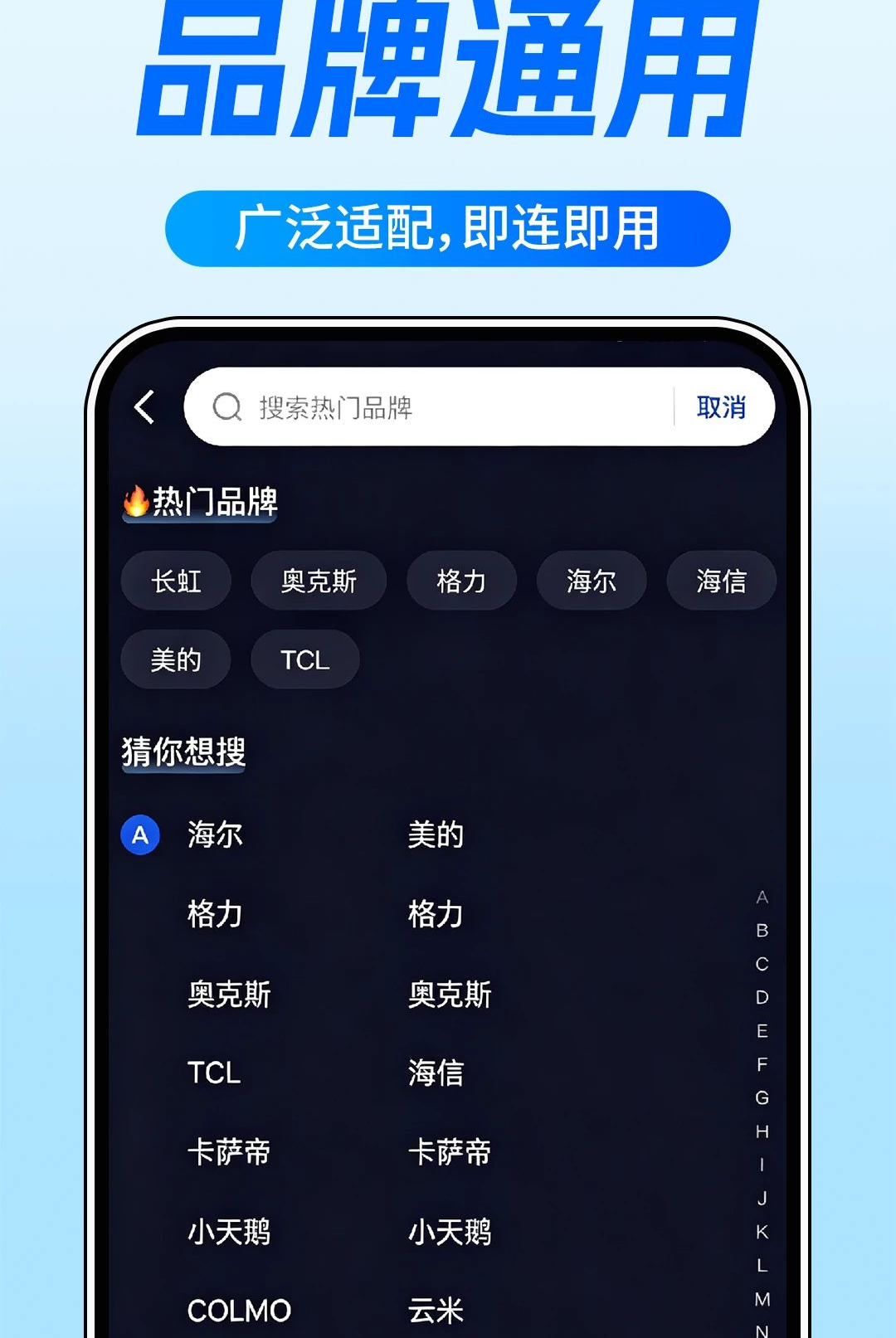 �յ�ң�����Ҿ�ͨ1.0.1 ���ܺ���ң�ع���