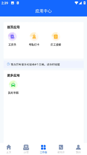 ����Эͬ�칫ϵͳԶ�̰칫ƽ̨������湦��չʾ