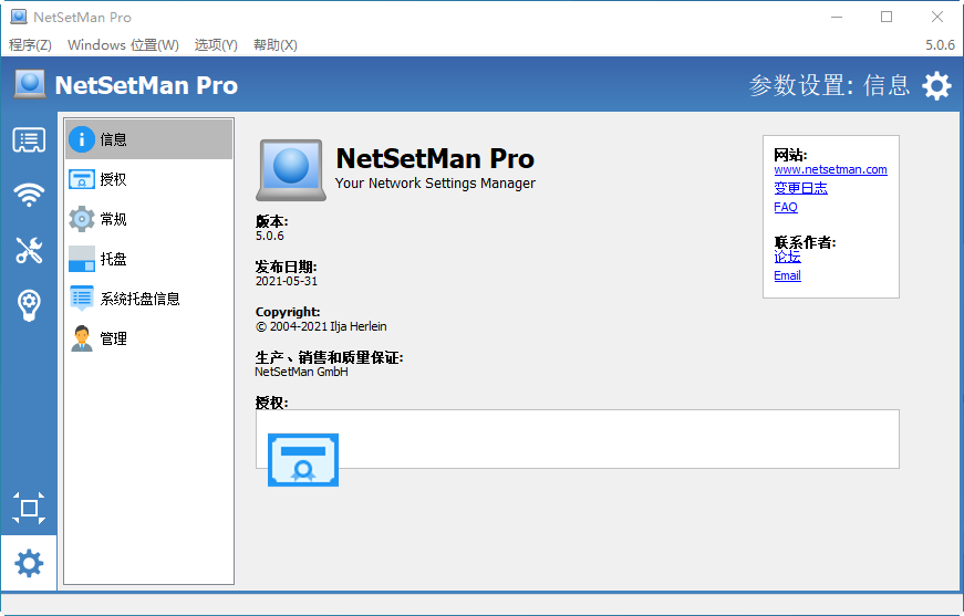 NetSetMan5.1.2 ��������һ���л�����