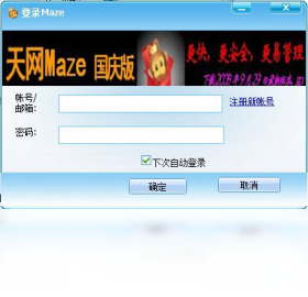 ����Maze �������� ��ͼ ��׿��