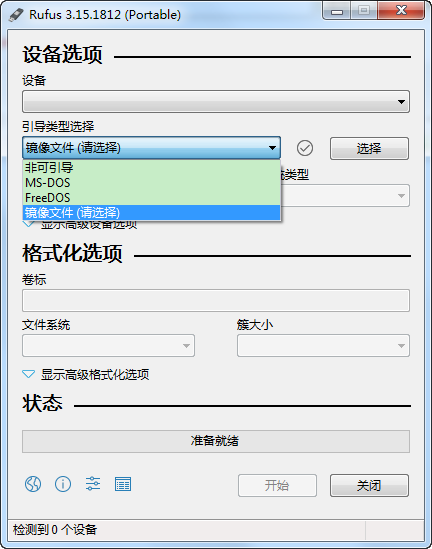 Rufus4.6.1 U����������������
