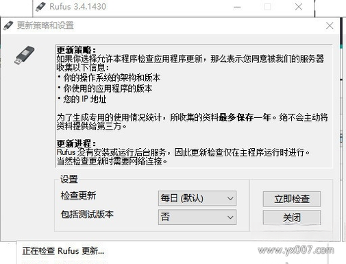 Rufus4.6.1 U����������������