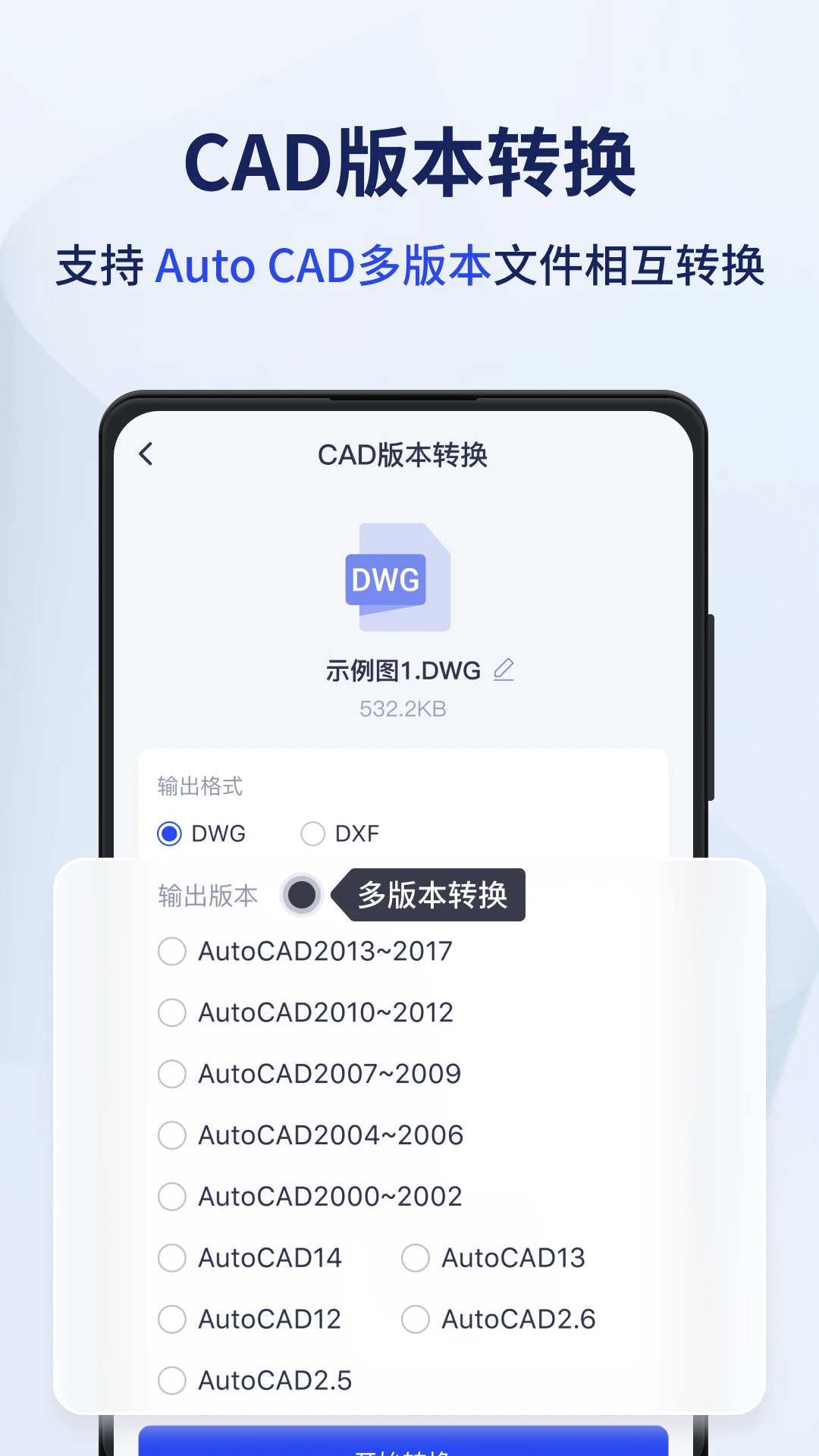 Ѹ��CADת����2025 ���°� ���ʽCADת��
