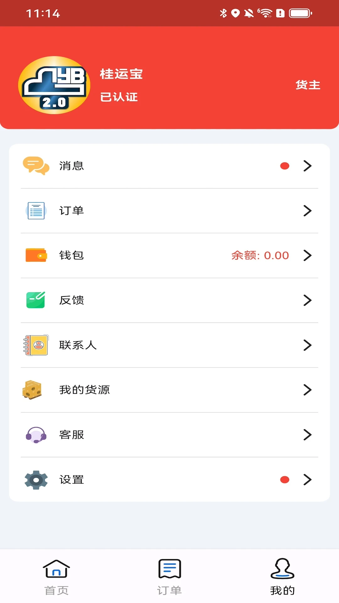 ���˱�2.3.50 ���˽ӵ�����